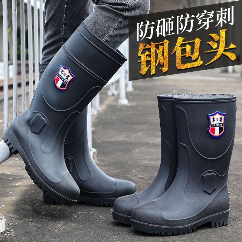 Construction site rain boots steel plate anti-smashing anti-stab anti-collision water shoes thick bottom steel head steel bottom wear-resistant rain boots high tube middle tube waterproof