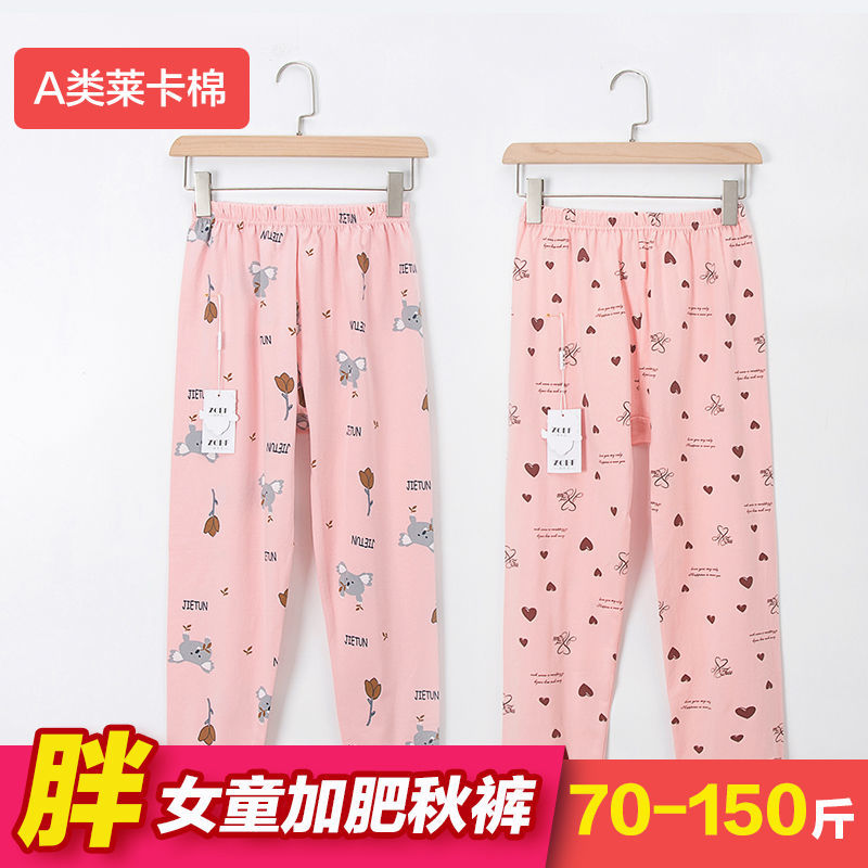 胖女童秋褲純棉寬鬆加肥女孩子打底秋褲全棉中大童線褲秋冬棉毛褲