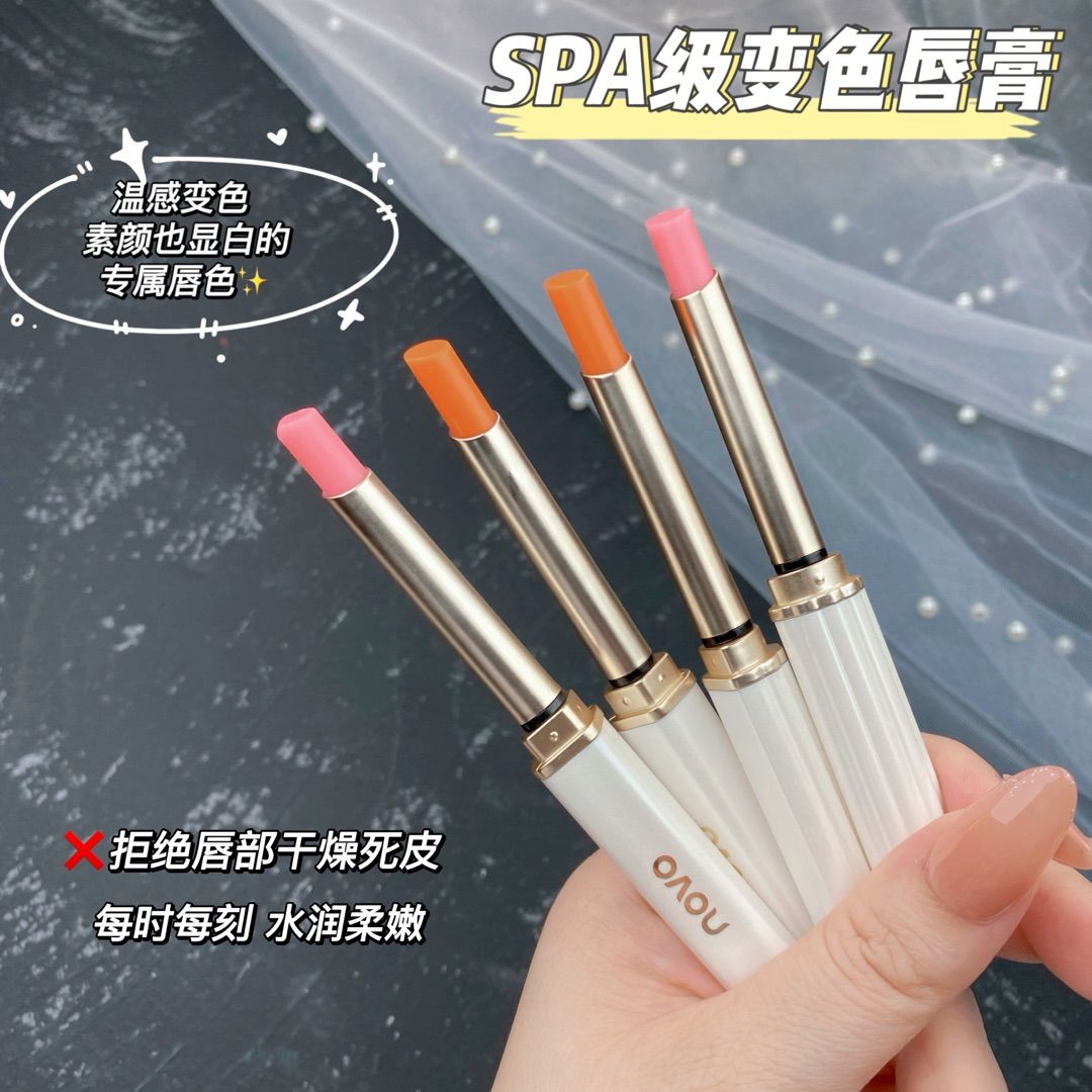 NOVO變色潤唇膏補水保濕滋潤防乾裂淡化唇紋護唇膏唇部護理口紅