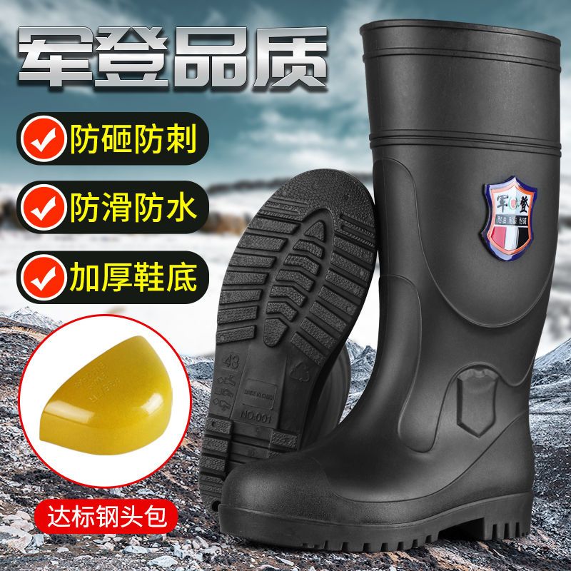Construction site rain boots steel plate anti-smashing anti-stab anti-collision water shoes thick bottom steel head steel bottom wear-resistant rain boots high tube middle tube waterproof