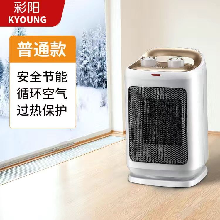 取暖器家用暖风机节能省电小型大面积冷暖两用浴室速热迷你小太阳