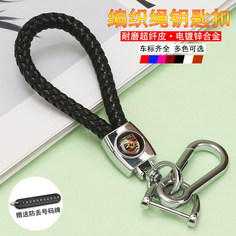88720-汽车钥匙扣编织手绳挂件奔驰宝马车男女可爱创意情侣钥匙挂绳定制-详情图