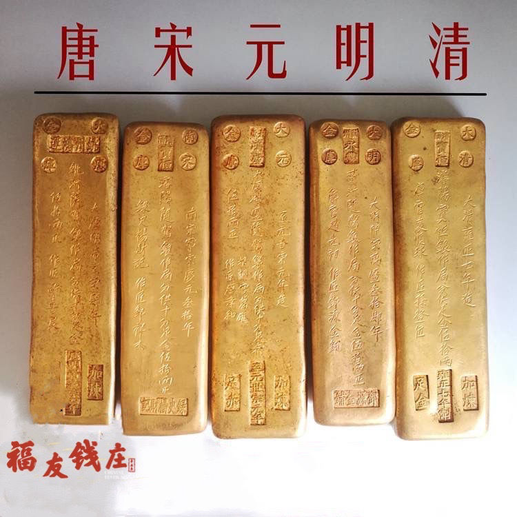 古代金块金锭唐宋伍拾两金砖金元宝黄金元明清金条收藏镇宅招财