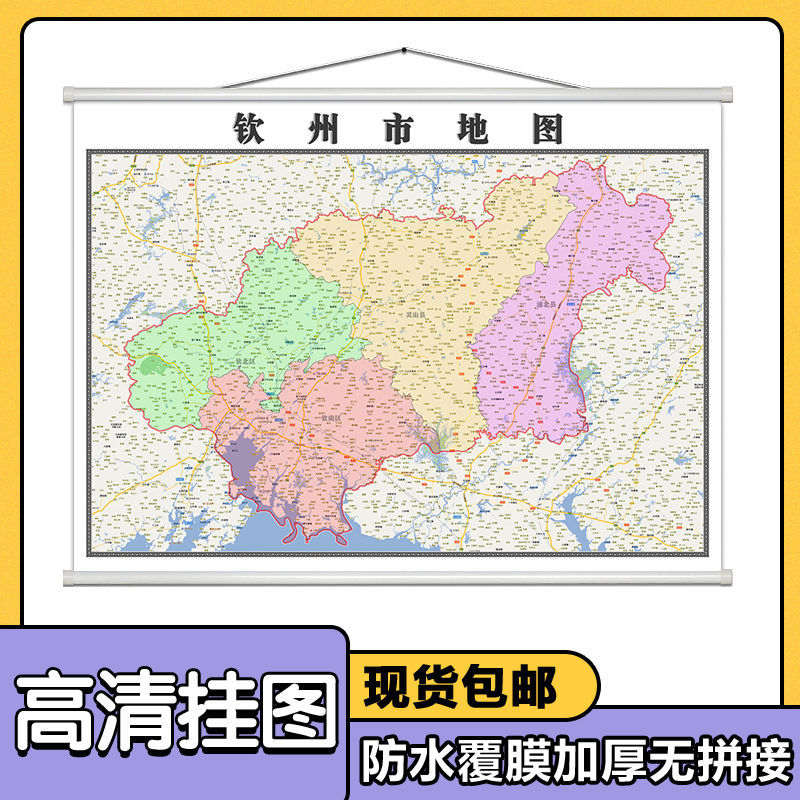 钦州市地图1.1米挂图广西省行政信息交通路线分布现货包邮新款