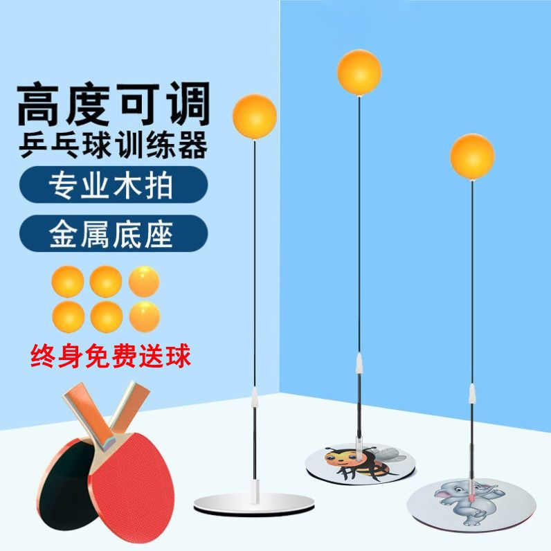 88814-乒乓球训练器材小孩自练器中小学生健身器家用乒乓球室内自练神器-详情图