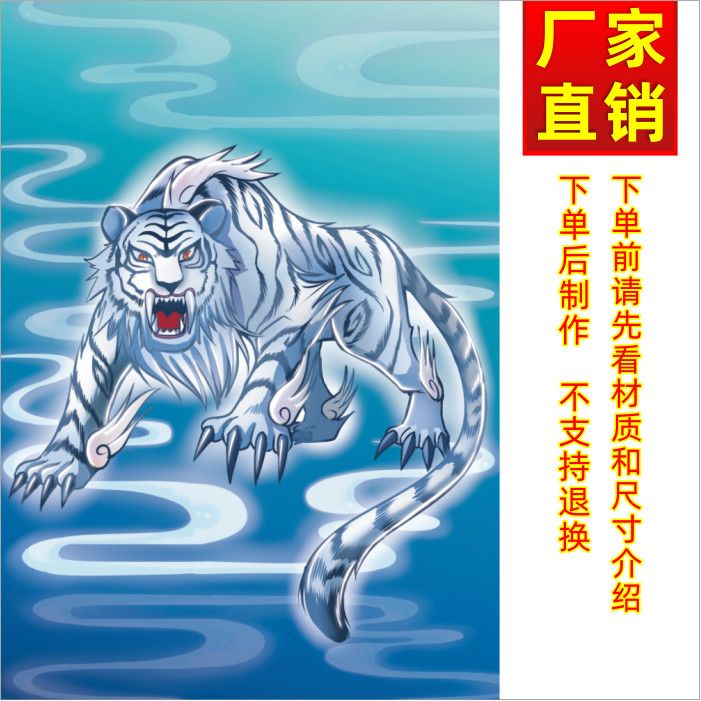 白虎镇宅图神兽青龙白虎火凤凰玄武中国神兽画客厅墙壁装饰画贴画