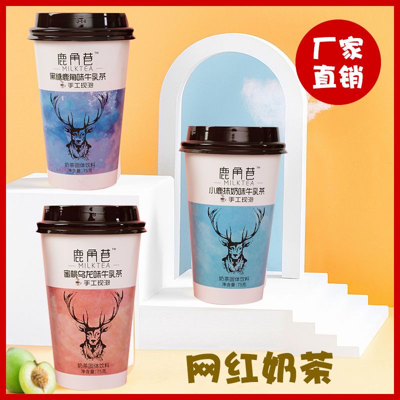 88890-鹿角巷奶茶港式网红杯装手摇学生速溶红豆牛乳茶75g多口味茶包款-详情图