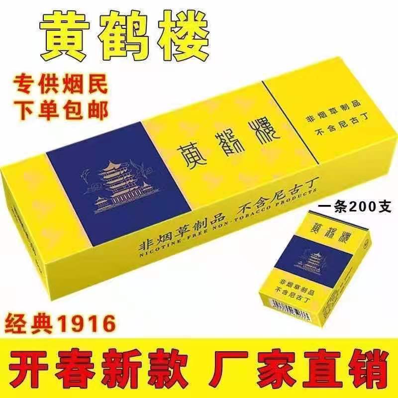 黄鹤楼蓝色薄荷整条正品茶烟白红塔烟红立群一条买一送一超极划算