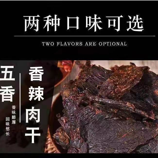 105824-1正宗内蒙古手撕牛肉片酱牛肉五香牛肉袋装休闲网红小零-详情图