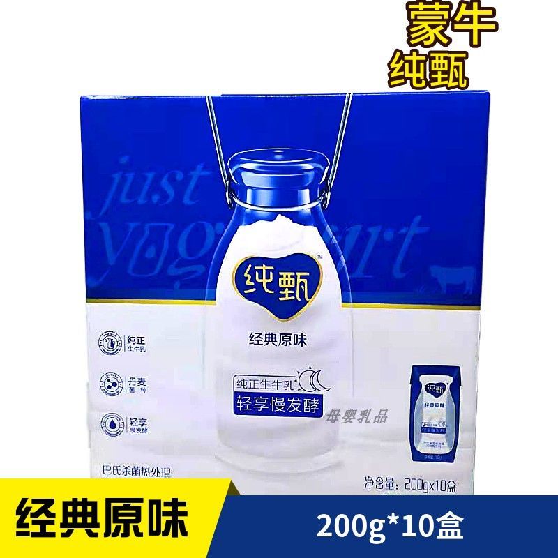 105911-蒙牛纯甄酸奶原味口味200g*10(7.12生产日期)-详情图