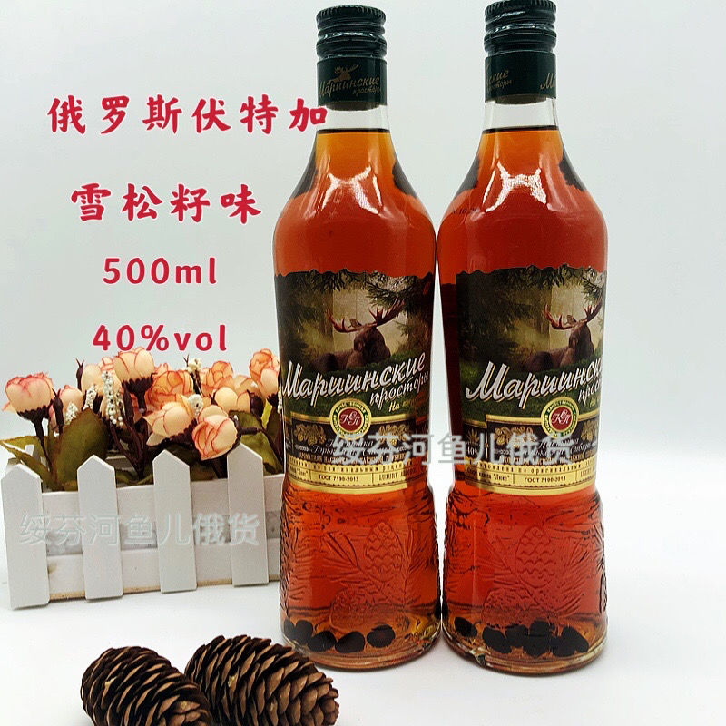 俄罗斯马林斯克辽原牌雪松籽伏特加洋酒烈酒基酒原装进口40%vol【2月