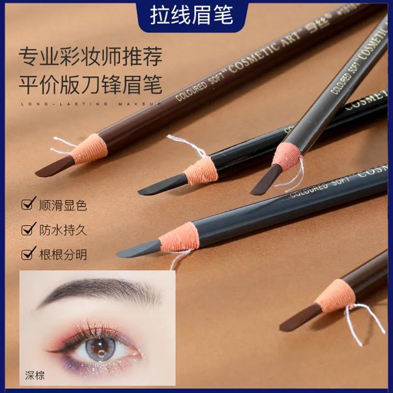 正品進口拉線眉筆防水防汗砍刀細頭初學者自然眉刷學生畫眉套裝