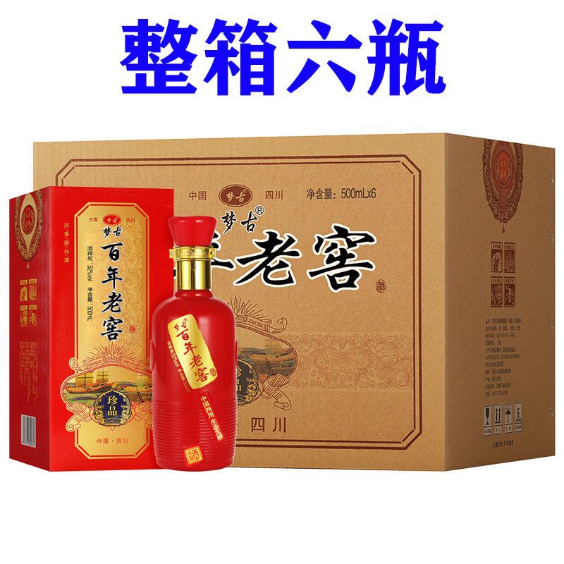 梦古百年老窖酒52度加外箱包装