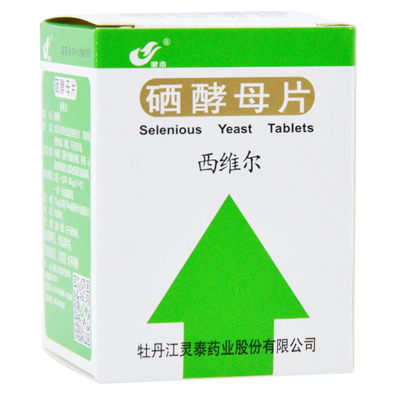 灵泰 西维尔 硒酵母片 50μg*60片/盒 补硒:淋巴瘤:肝病:肝癌:肿瘤