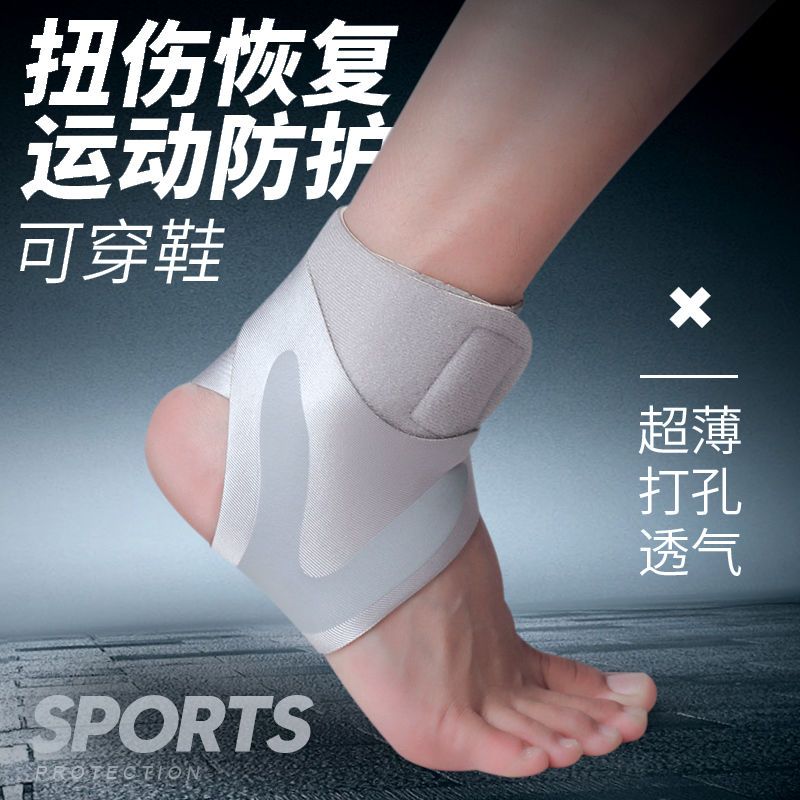 专业运动护踝男女脚腕护具篮球足球跑步崴脚扭伤防护脚踝关节固定