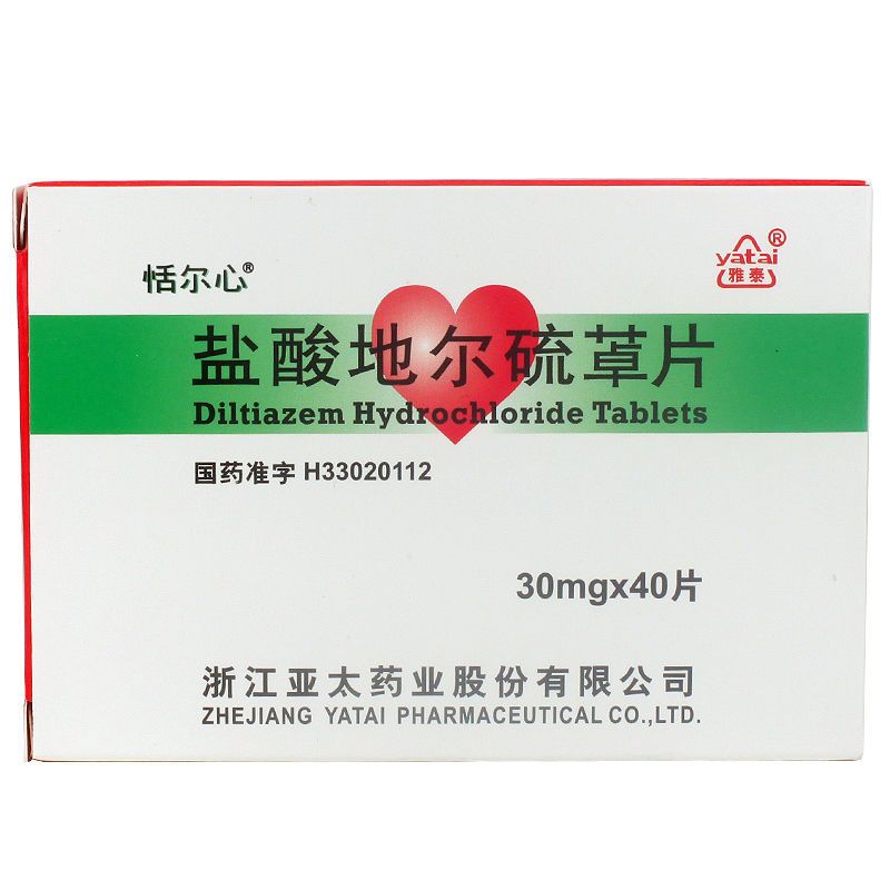 恬尔心 盐酸地尔硫卓片 30mg*20片*2板/盒 冠状动脉痉挛引起的心绞痛