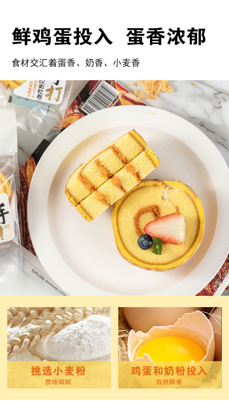 田道谷 虎皮蛋糕卷夹心肉松面包整箱学生营养早餐休闲零食懒人充饥速食品