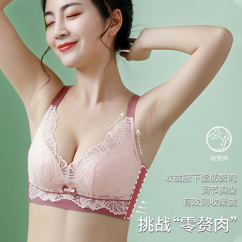 High-grade natural latex lace underwear women's small breasts gather on the side to close the auxiliary milk anti-sagging adjustable bra