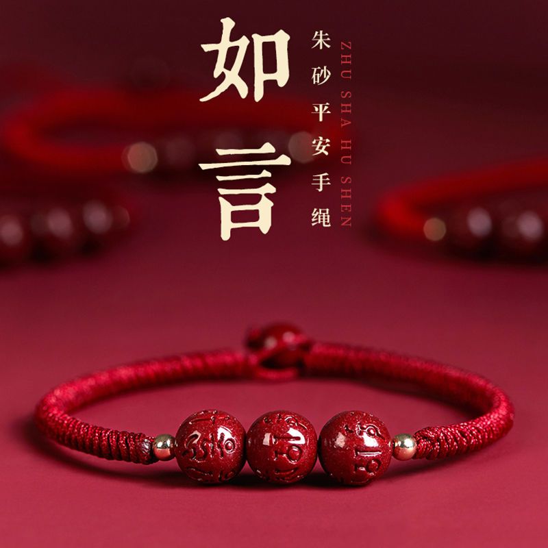 純天然真品硃砂紅繩手鍊女款新款真品100%情侶編織六字真言手串男