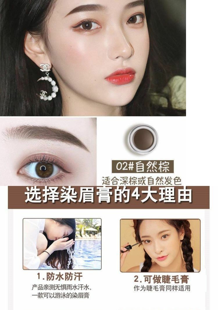 現貨 染眉白眉毛染黑劑眉毛染色半永久自然男女防水眉毛染染毛 露天拍賣
