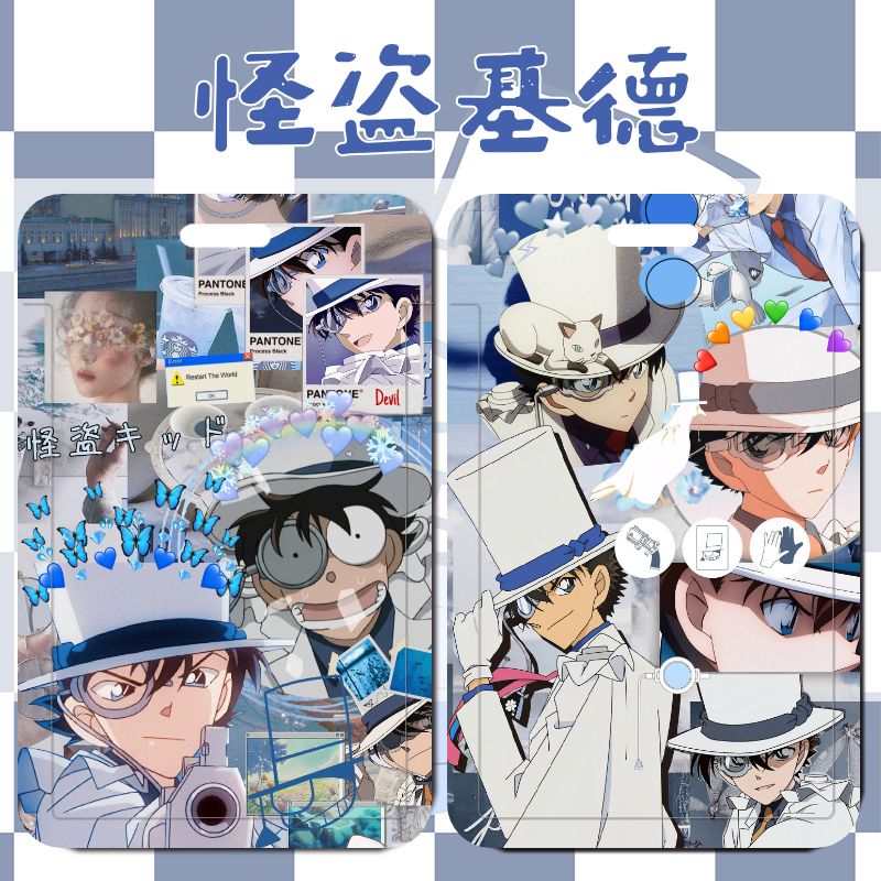 怪盗基德名侦探柯南学生饭卡套公交地铁厂牌保护套校牌羊城通动漫【3