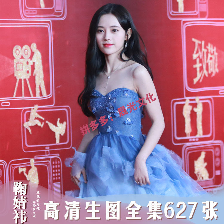 鞠婧祎生图写真 高清电子图片 明星周边素材