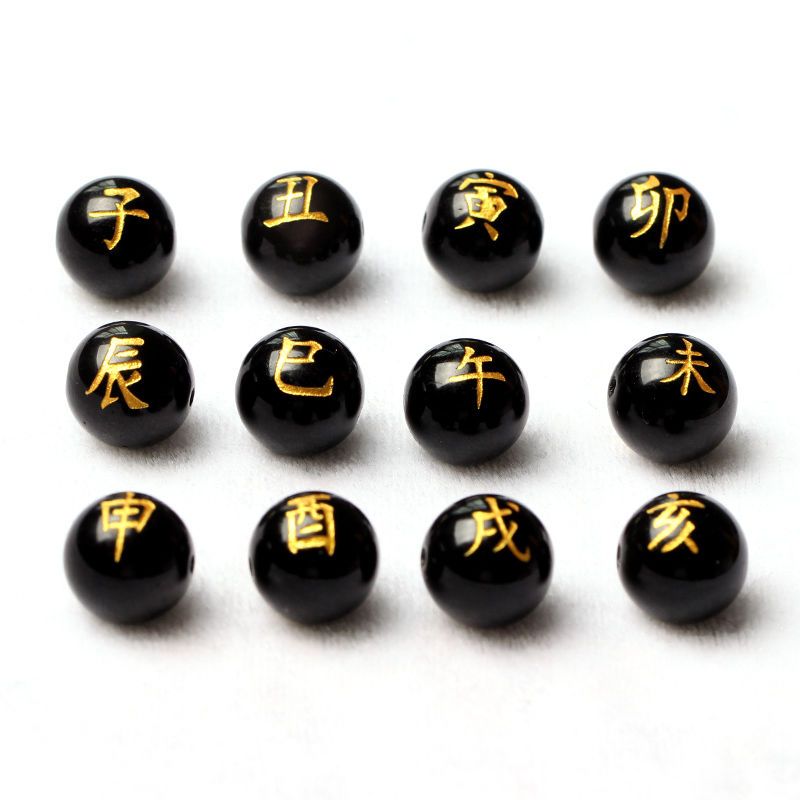 天然黑曜石十二生肖燙金散珠12-14MM單顆DIY手工串珠編織手鍊配件