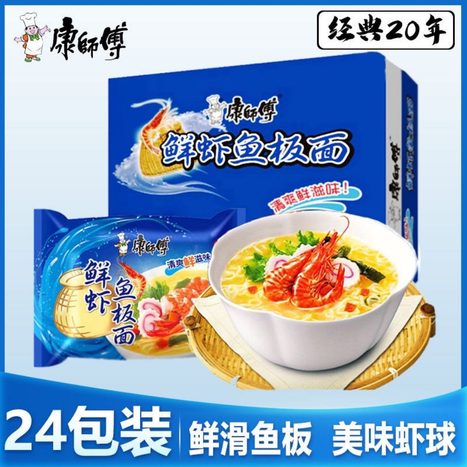康师傅红烧牛肉面整箱24包袋装方便面鲜虾鱼板面混搭泡面组合速食