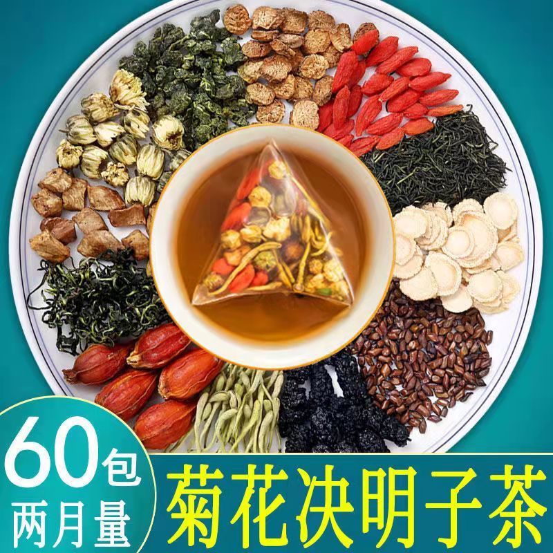 88466-菊花决明子茶枸杞牛蒡根金银花桂花茶男女养生茶熬夜恢复养肝护肝-详情图