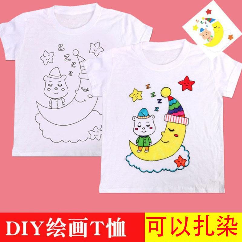 儿童手绘白色t恤衫短袖幼儿园手工diy涂色涂鸦绘画空白纯棉文化衫