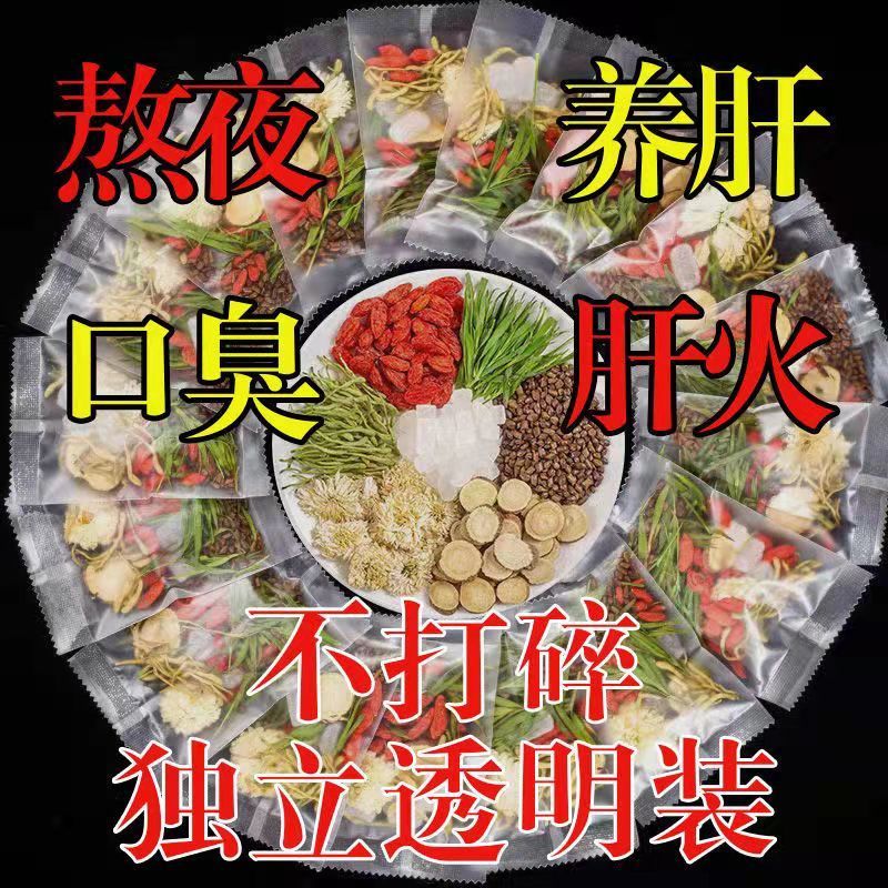88466-菊花决明子茶枸杞牛蒡根金银花桂花茶男女养生茶熬夜恢复养肝护肝-详情图