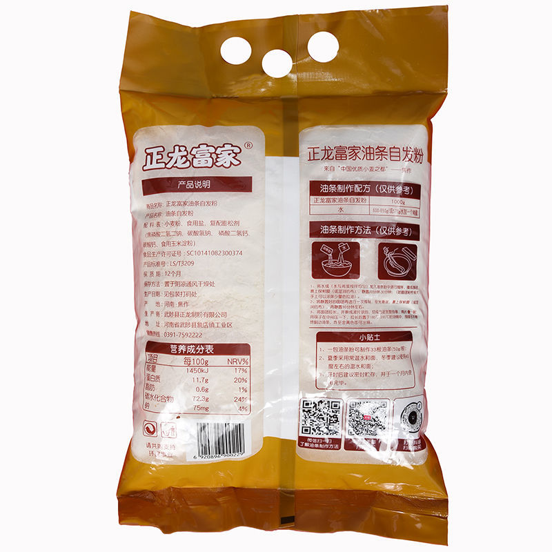 91549-正龙富家油条自发面粉1000g/袋早餐必备拍两袋更划算-详情图