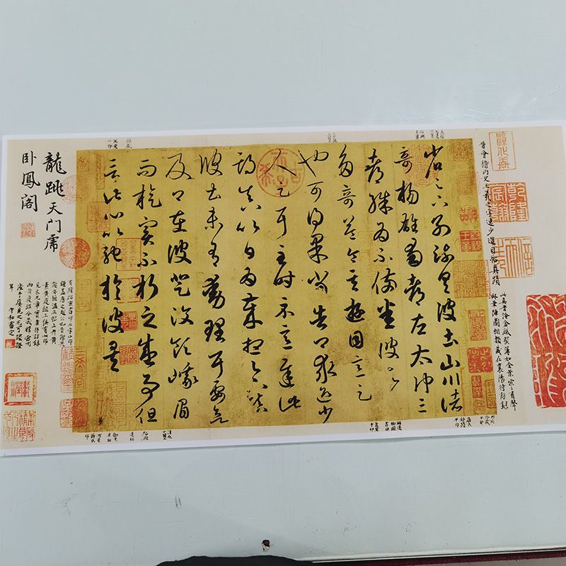 晋 王羲之游目帖 真迹书法字帖复制品临摹高清艺术微喷装饰字画