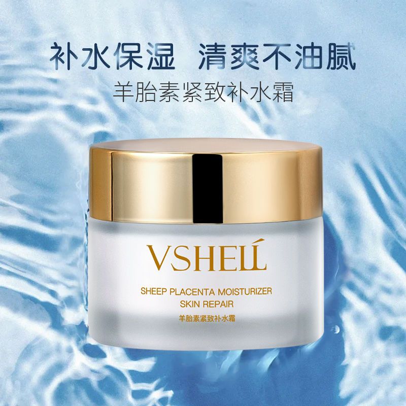 88865-植贝羊胎素面霜润肤霜补水保湿面霜修护滋养润肤提亮擦脸霜女学生-详情图