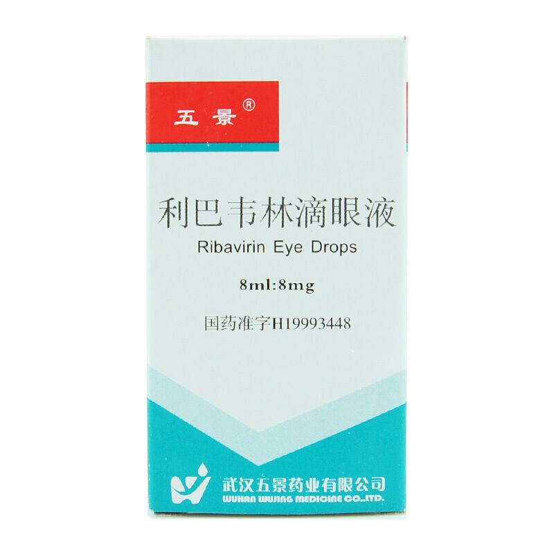 五景 利巴韦林滴眼液 8ml*1支/盒 适用于单纯疱疹病毒性角膜炎