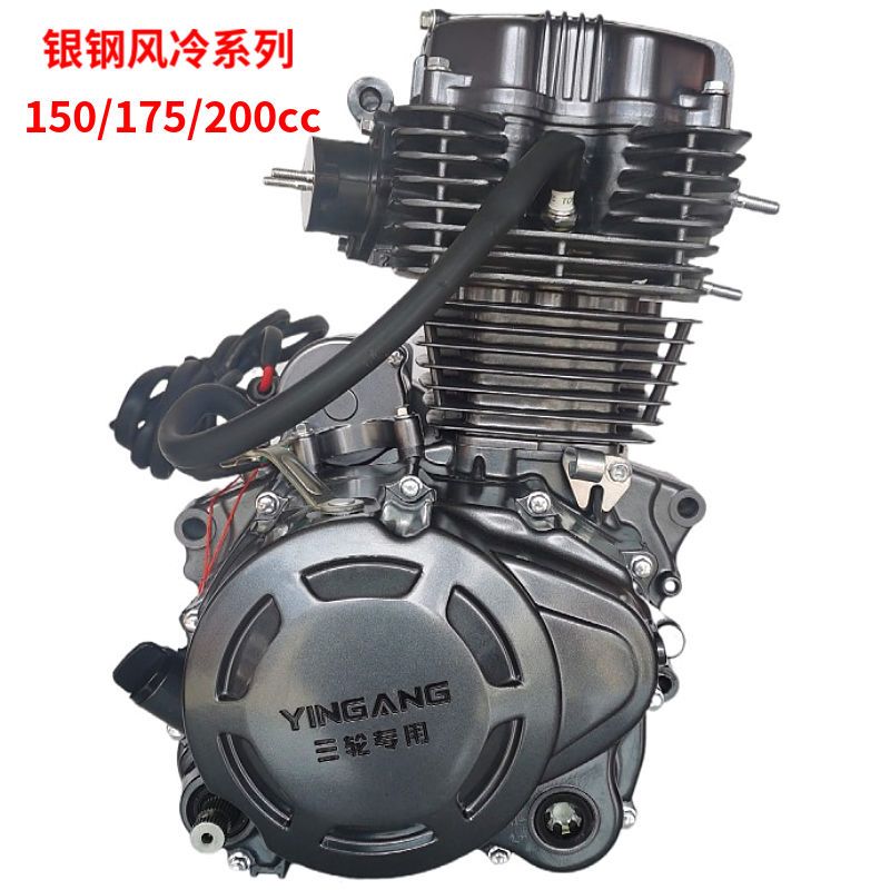 银钢150 175 200 250 300 350两轮三轮摩托车发动机风冷捍威总成