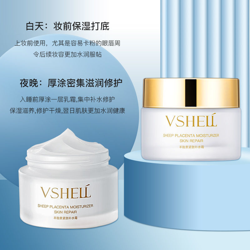 88865-植贝羊胎素面霜润肤霜补水保湿面霜修护滋养润肤提亮擦脸霜女学生-详情图