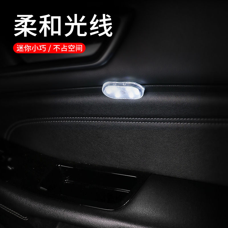 汽车照明灯LED感应灯触摸式车载氛围改装免接线车载照明灯小夜灯