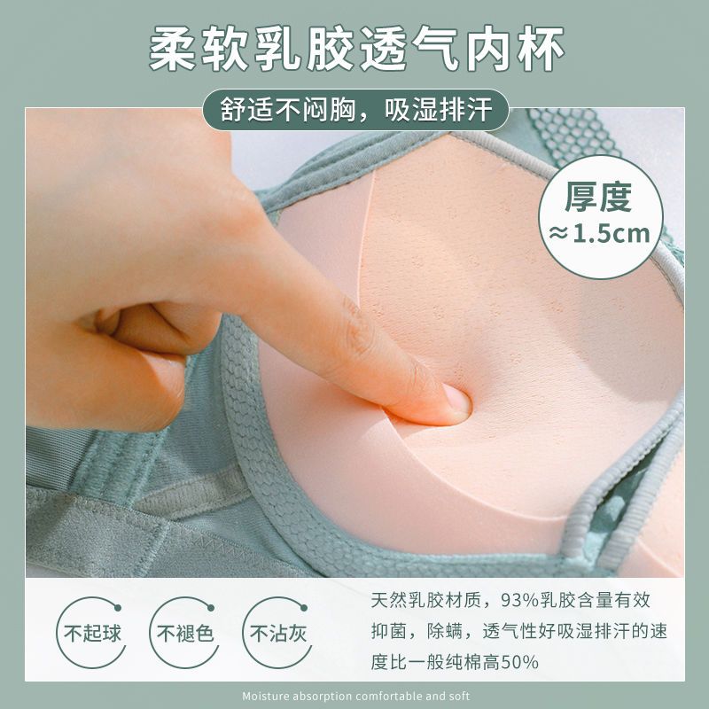 Non-marking latex underwear women's small breasts gathered together to close the pair of breasts adjustable anti-sagging bra bra without steel ring sexy push-up