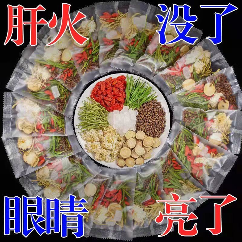 88466-菊花决明子茶枸杞牛蒡根金银花桂花茶男女养生茶熬夜恢复养肝护肝-详情图