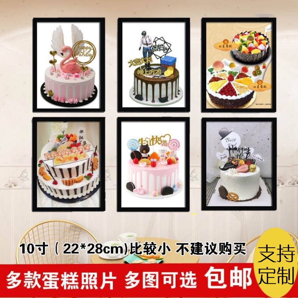 生日蛋糕店装饰画面包店糕点房壁画西式甜品店挂画组合相框画【2月11