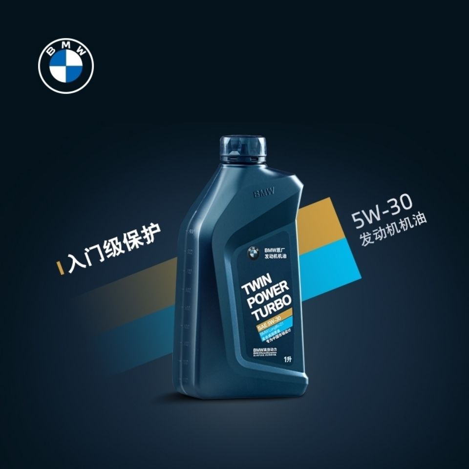 正品宝马1系3系5系7系x1x5x6mini专用机油5w30全合成机油原厂