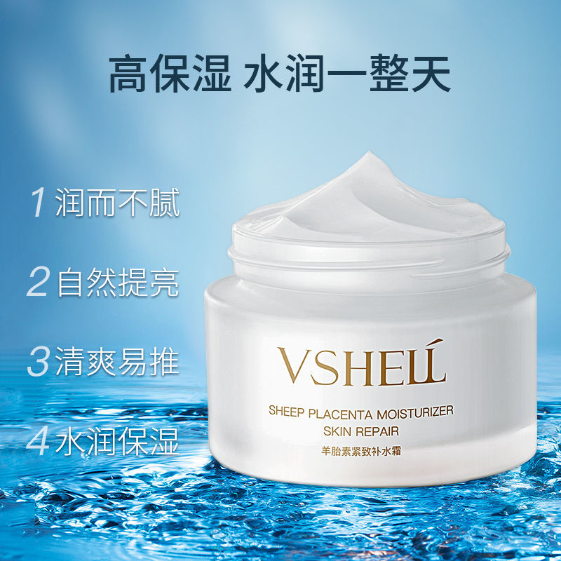 88865-植贝羊胎素面霜润肤霜补水保湿面霜修护滋养润肤提亮擦脸霜女学生-详情图