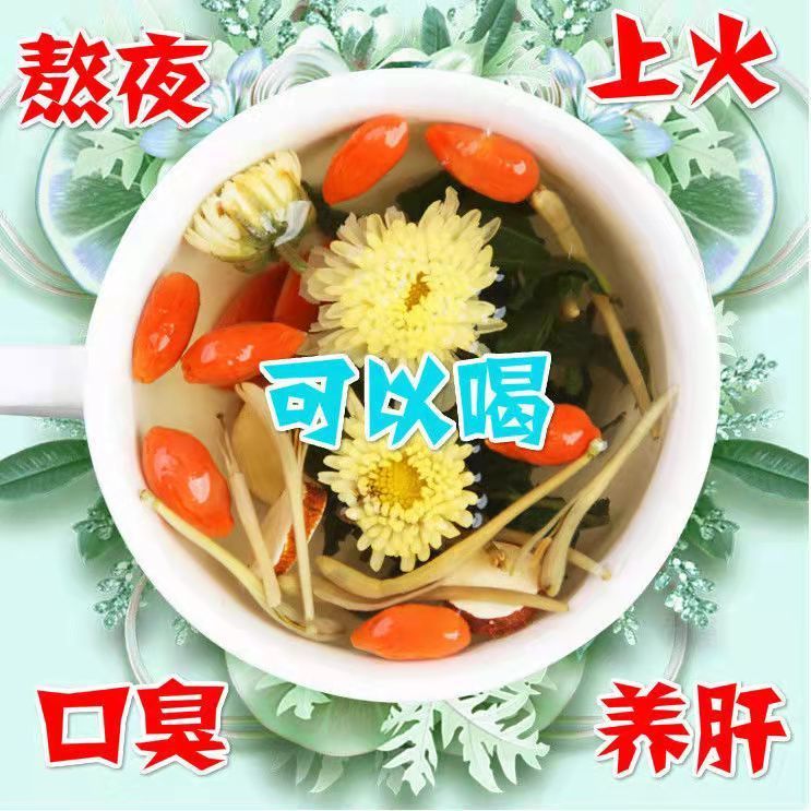 88466-菊花决明子茶枸杞牛蒡根金银花桂花茶男女养生茶熬夜恢复养肝护肝-详情图