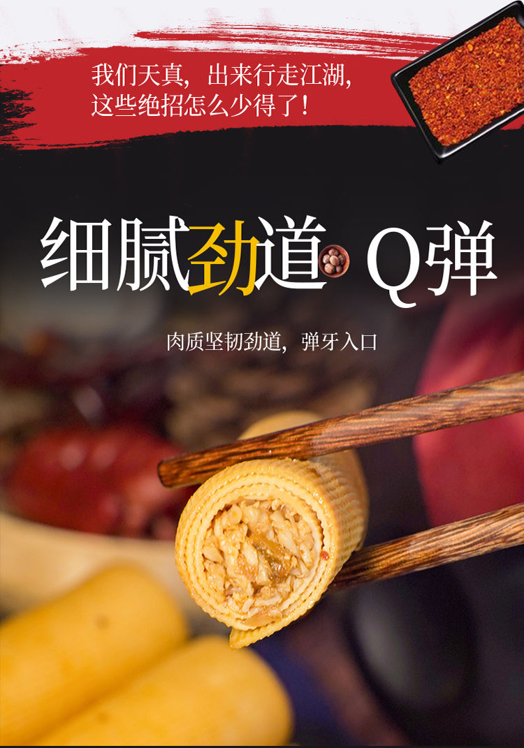 香菇夹心豆卷豆干零食小吃豆皮夹心海带香辣麻辣豆腐干小包装