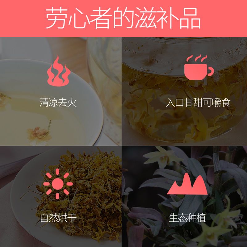88803-正宗霍山铁皮枫斗石斛花干花养生茶2021年应季仿野生新石斛花茶-详情图