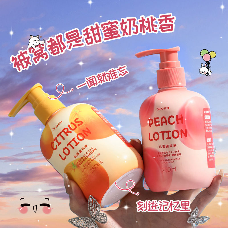 小紅書推薦水果味身體乳凡嫩白保濕補水學生持久留香防凍裂身體乳