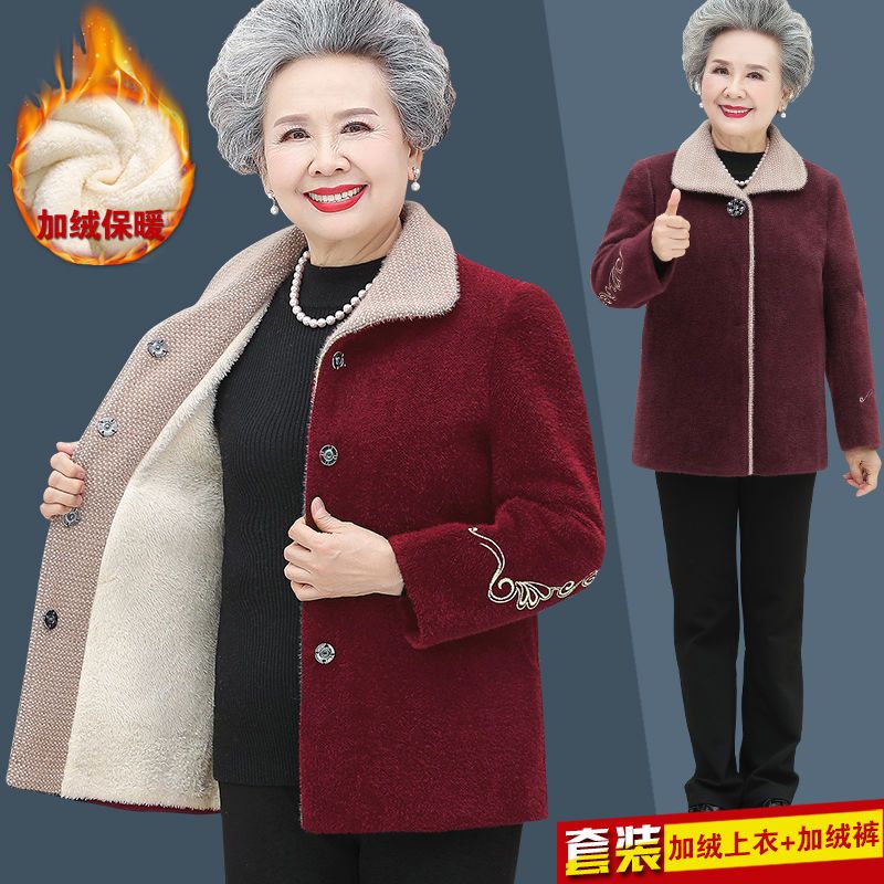 奶奶水貂絨大衣加絨保暖老人媽媽外套加厚老太太衣服老年人冬裝女