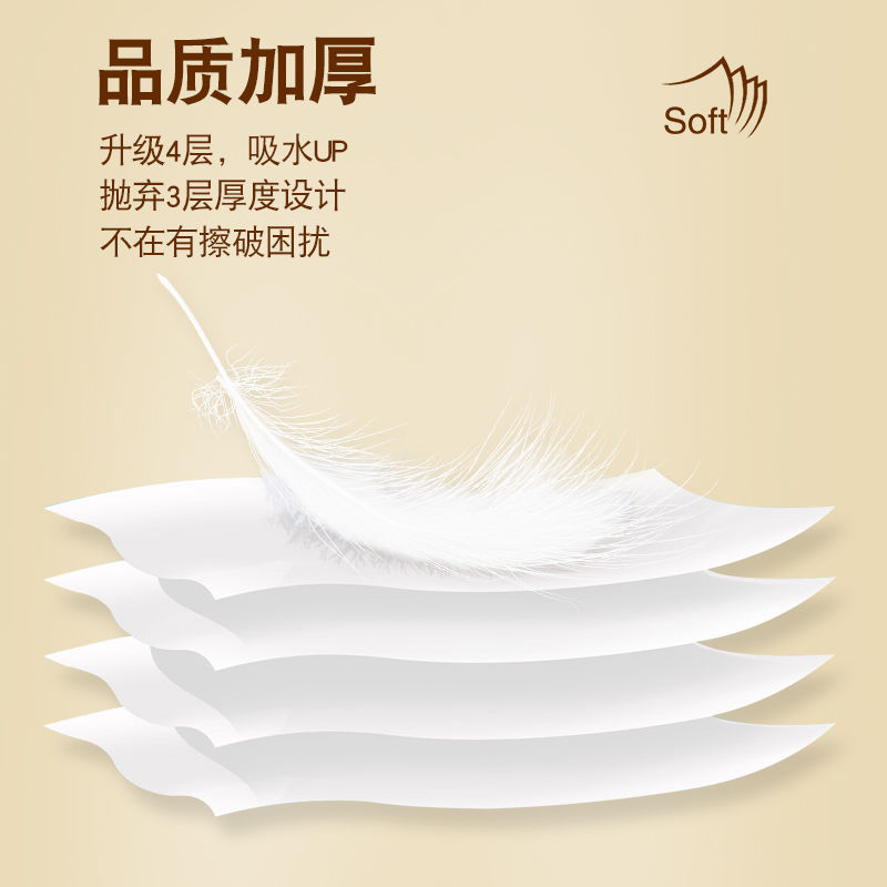 88790-【80包一年装】原木抽纸巾家用纸巾抽纸批发卫生纸抽整箱20包家用-详情图