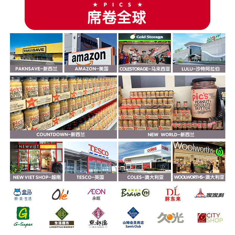 88802-新西兰进口PicS皮卡思无添加盐花生酱瘦身火锅酱颗粒健身减脂195g-详情图